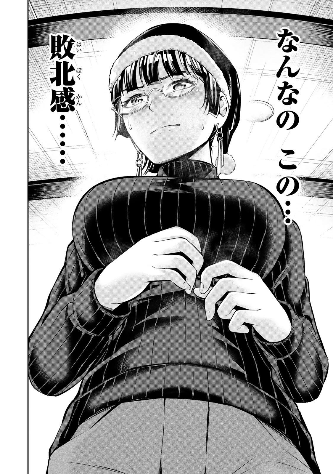 Hadowaka Nakata Chapter 66 10ページ