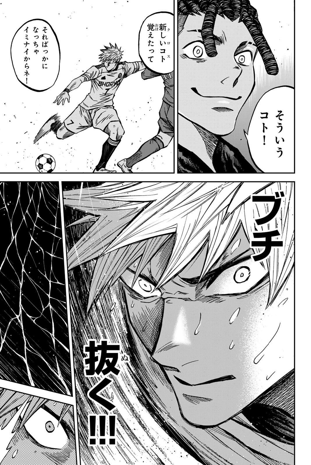 Aoku Somero Chapter 213 11ページ