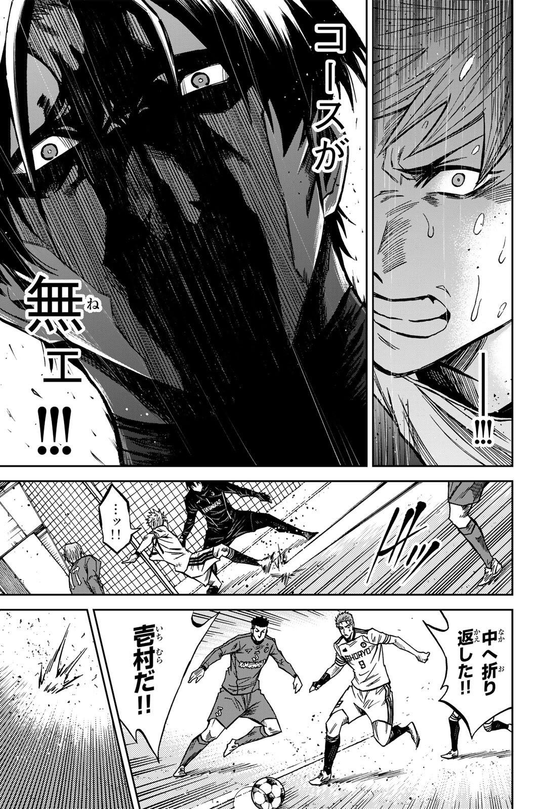 Aoku Somero Chapter 213 13ページ