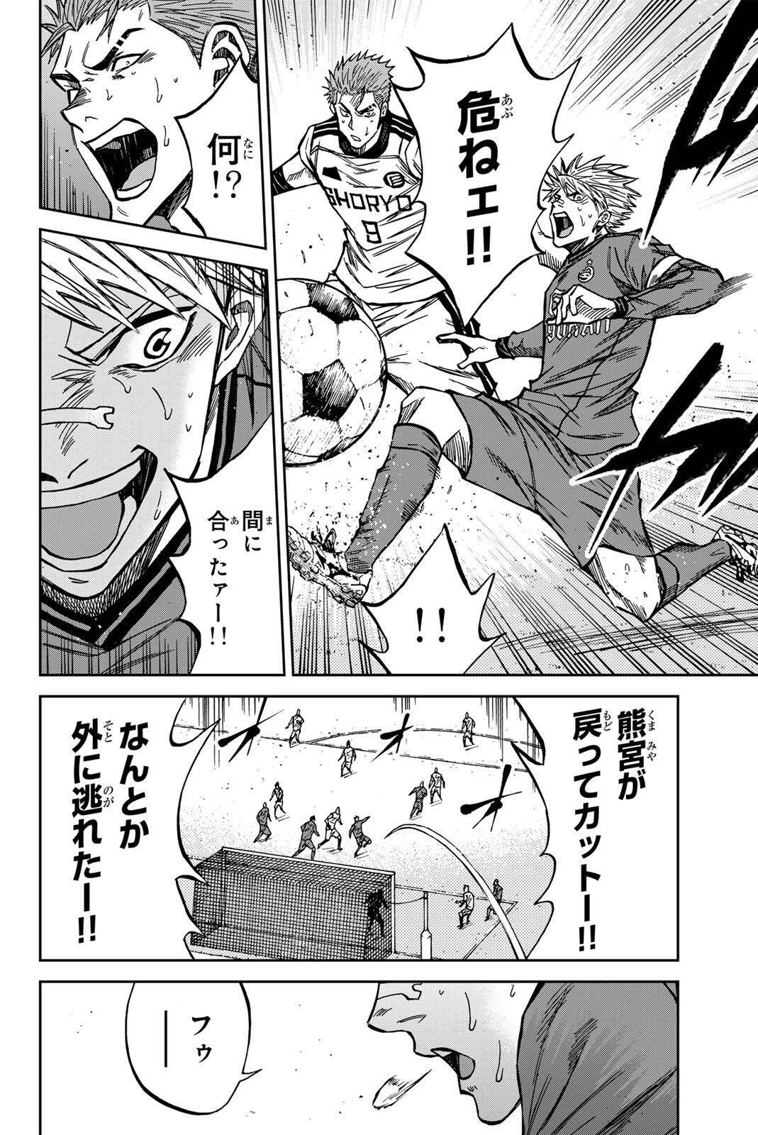 Aoku Somero Chapter 213 14ページ