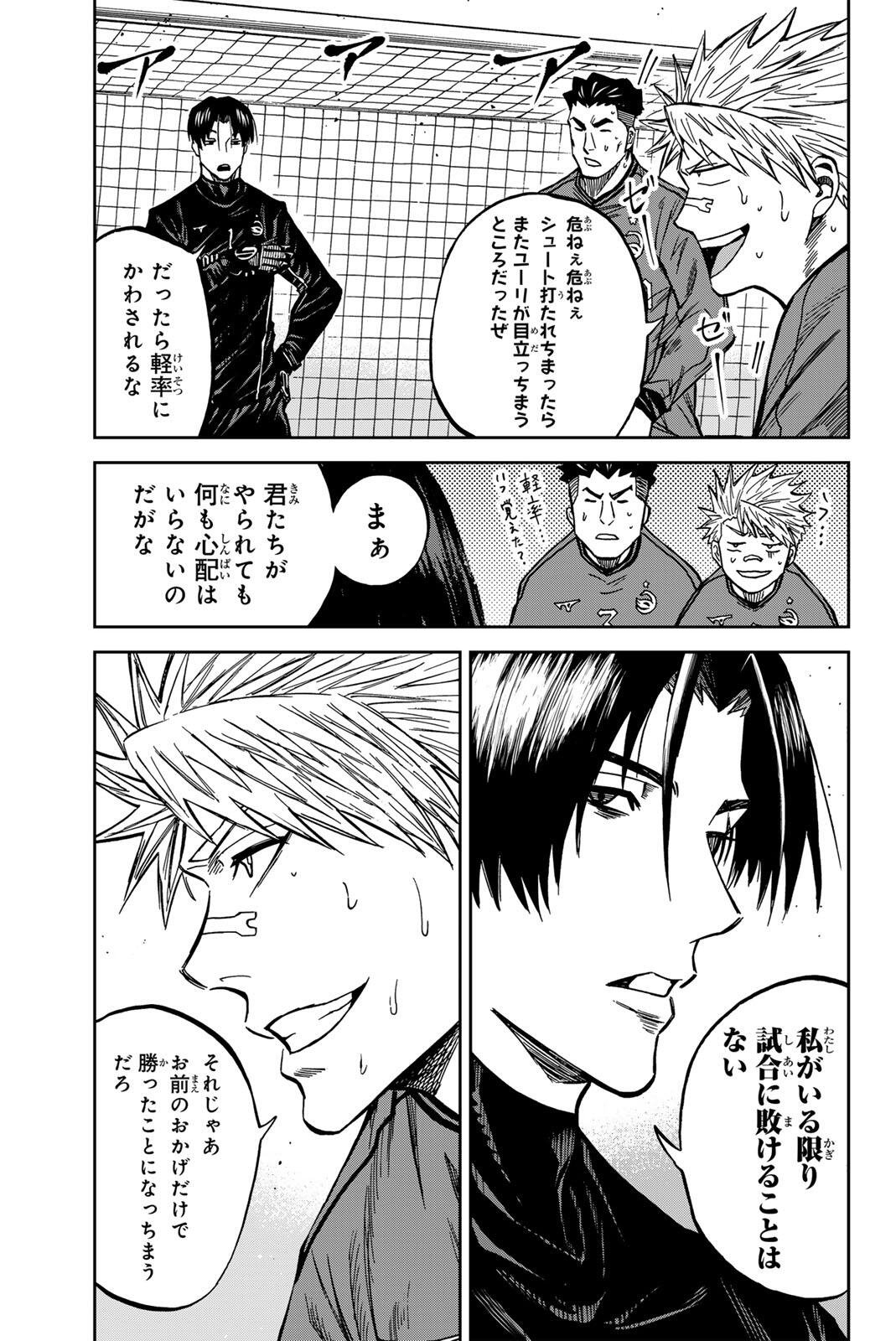 Aoku Somero Chapter 213 15ページ