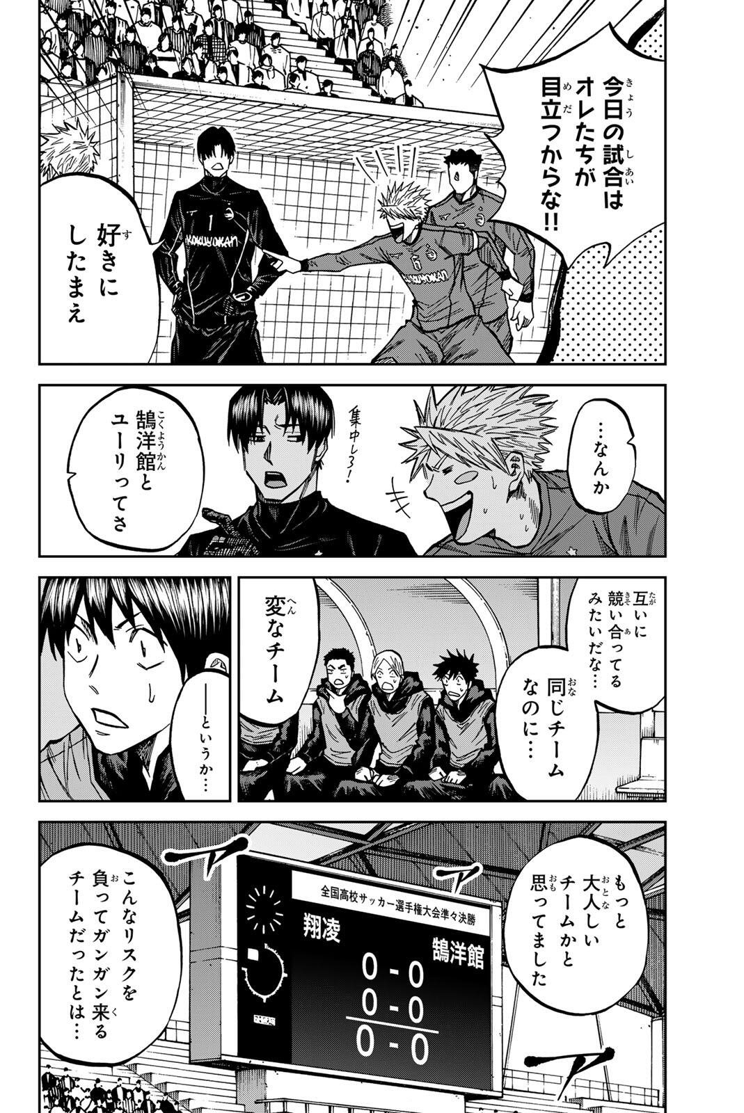 Aoku Somero Chapter 213 16ページ
