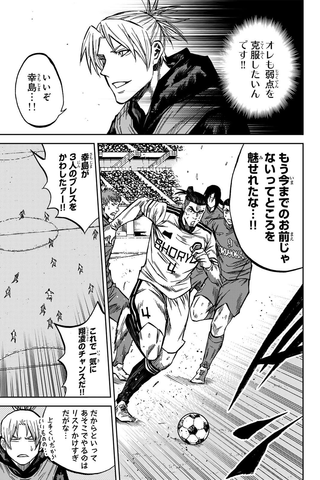 Aoku Somero Chapter 213 3ページ