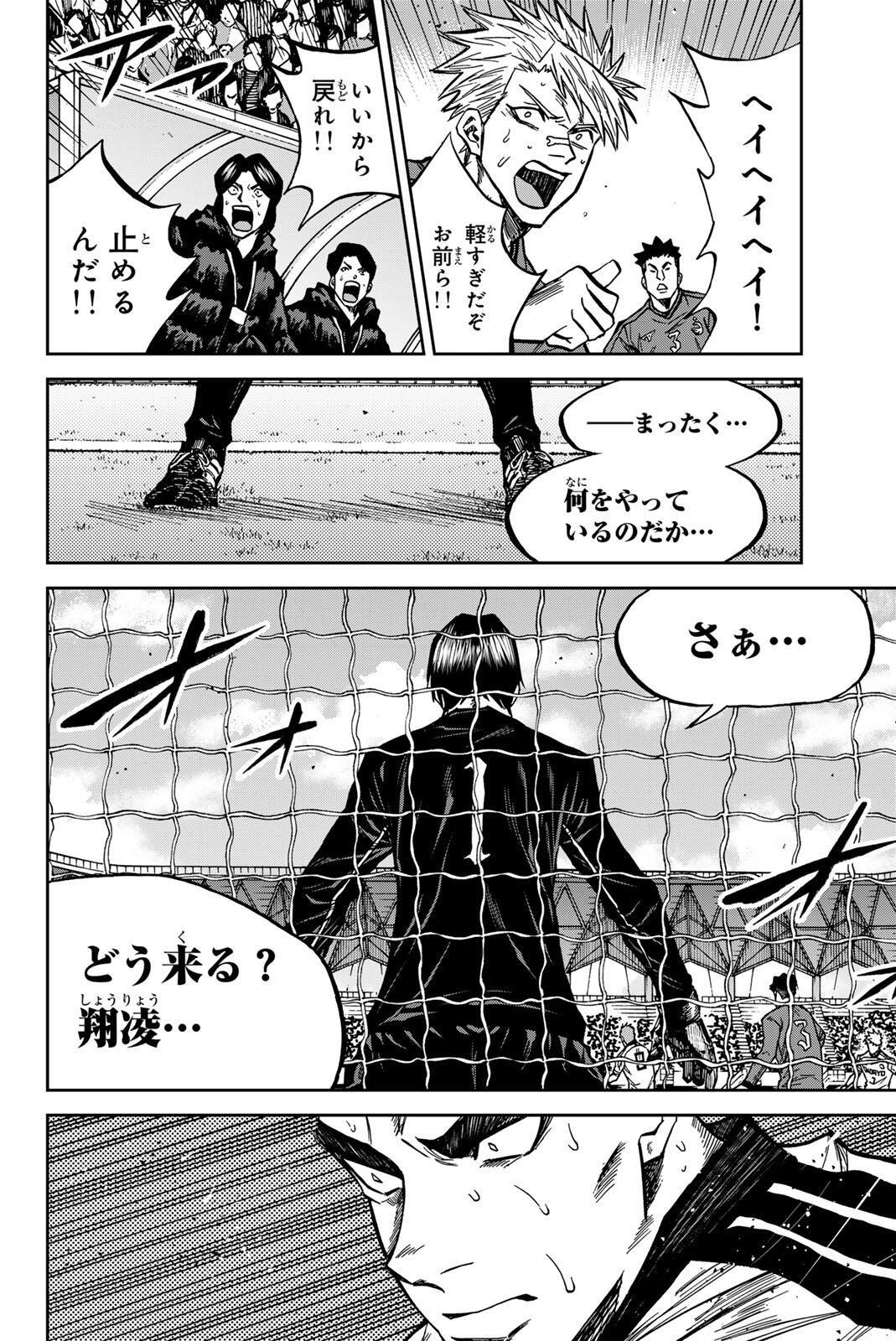 Aoku Somero Chapter 213 4ページ