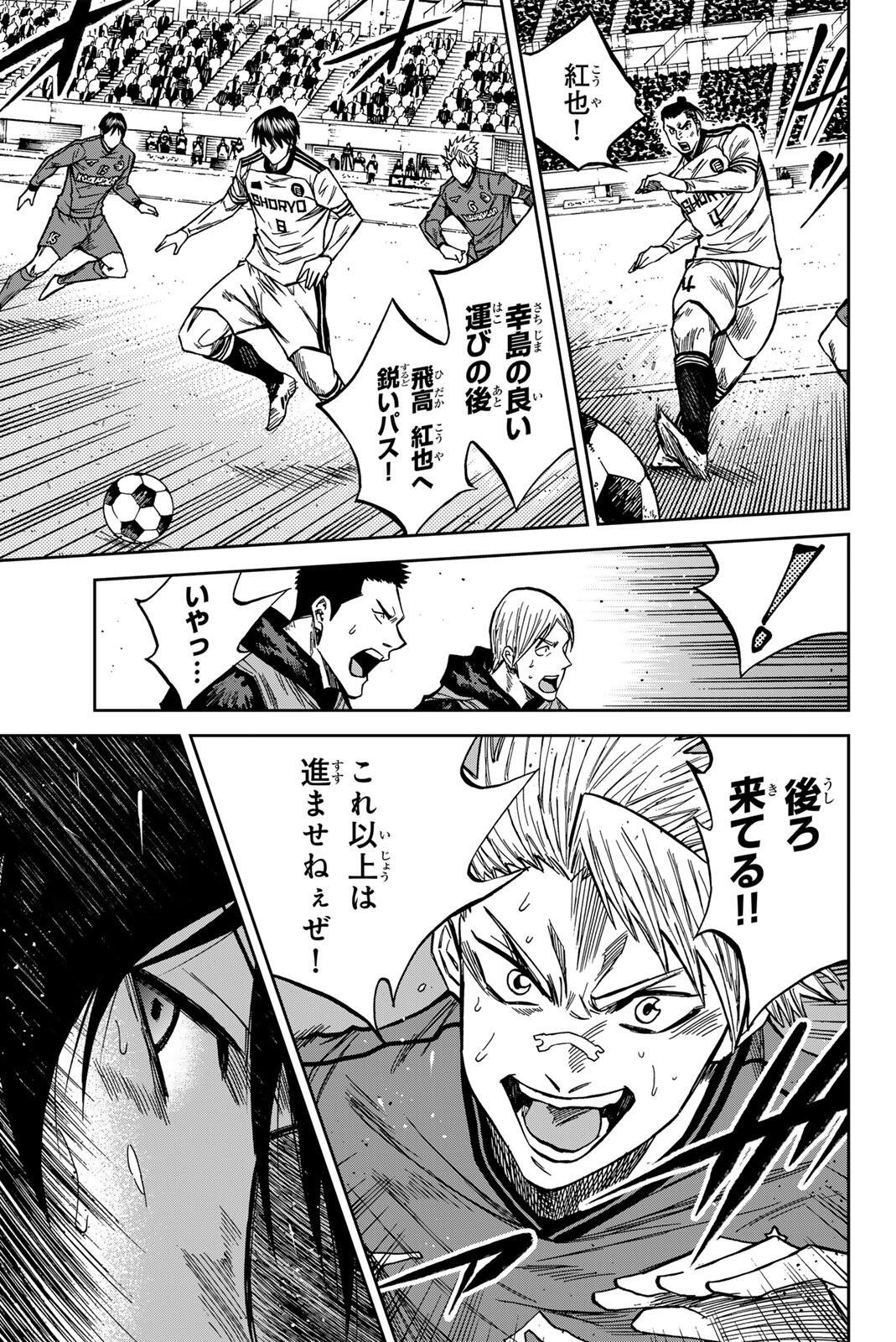 Aoku Somero Chapter 213 5ページ