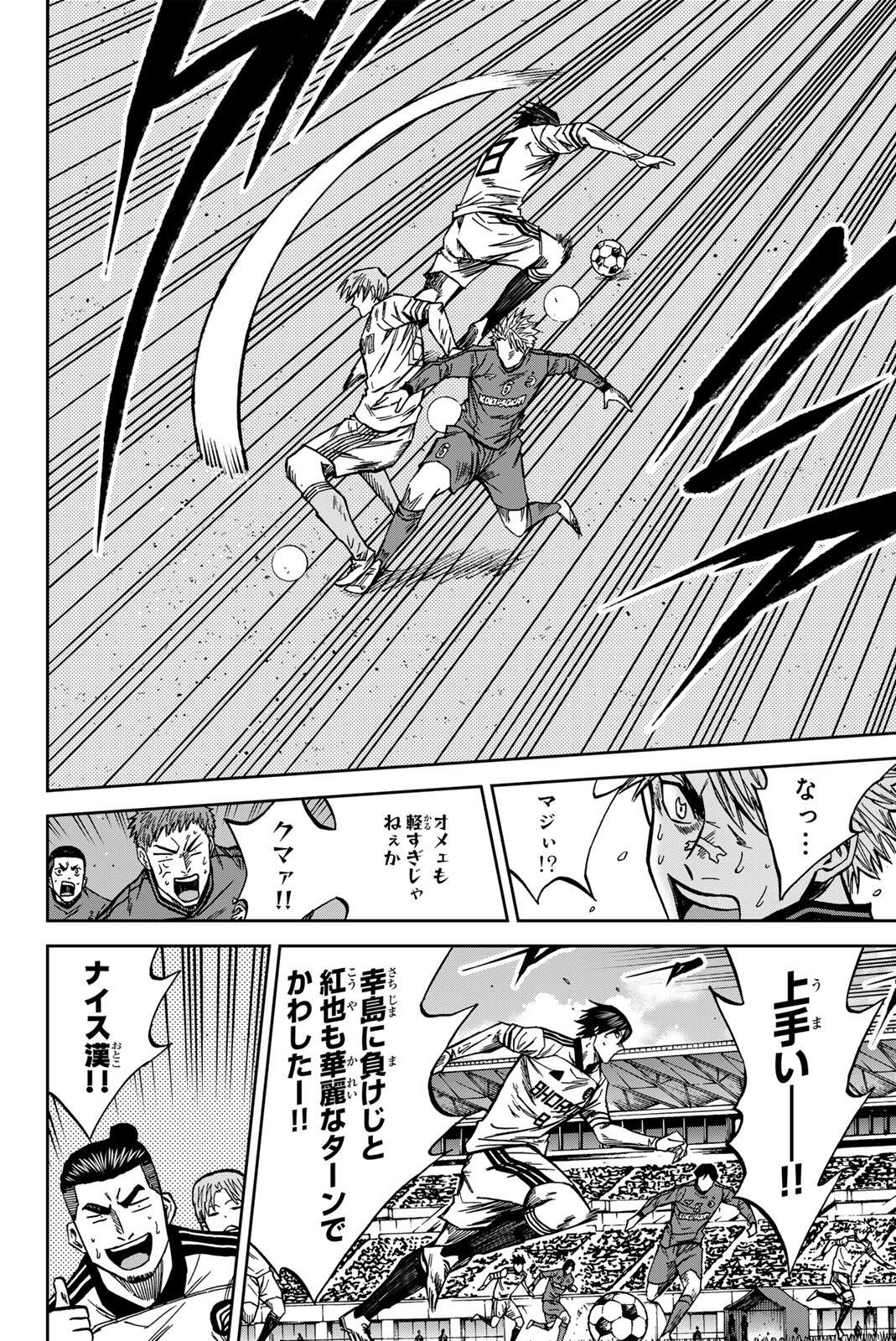 Aoku Somero Chapter 213 6ページ