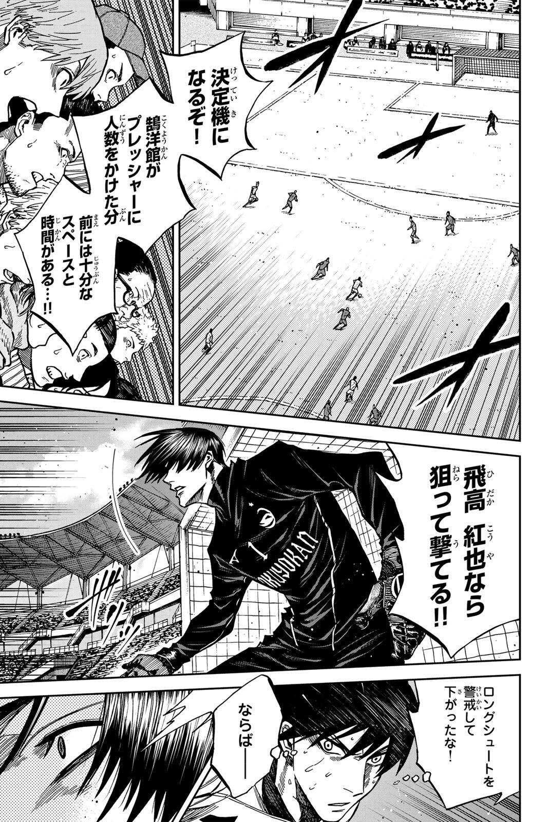 Aoku Somero Chapter 213 7ページ