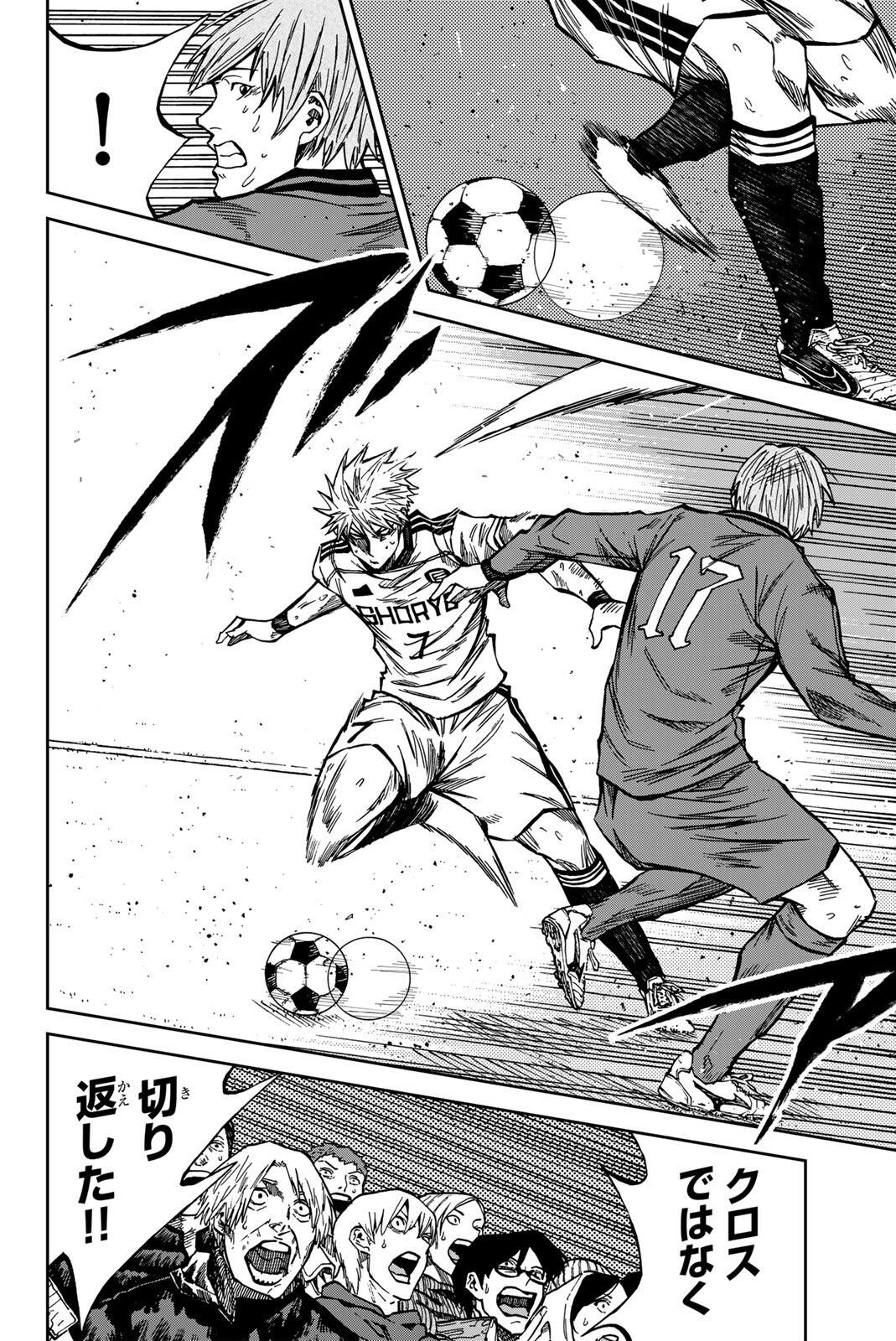 Aoku Somero Chapter 213 10ページ