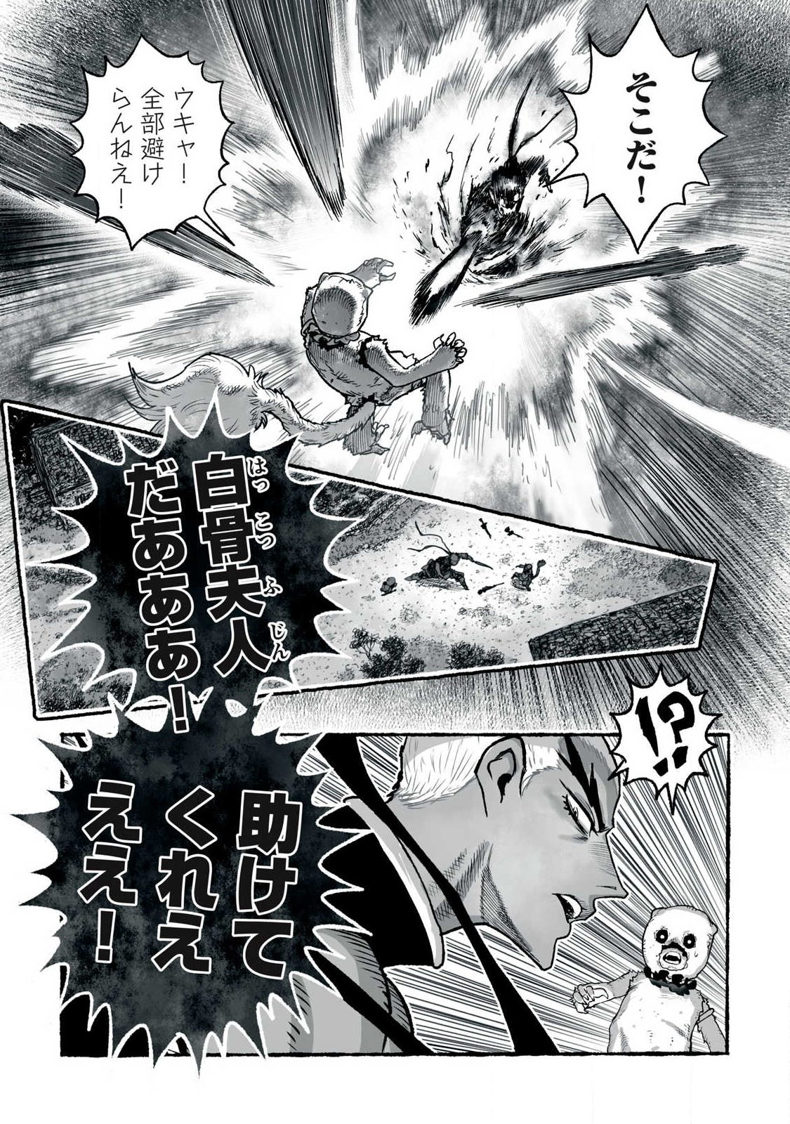 Shoujouhime Chapter 31 11ページ
