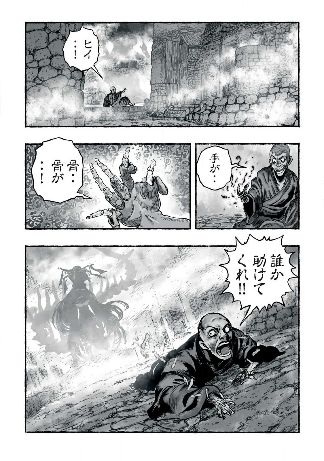 Shoujouhime Chapter 31 12ページ