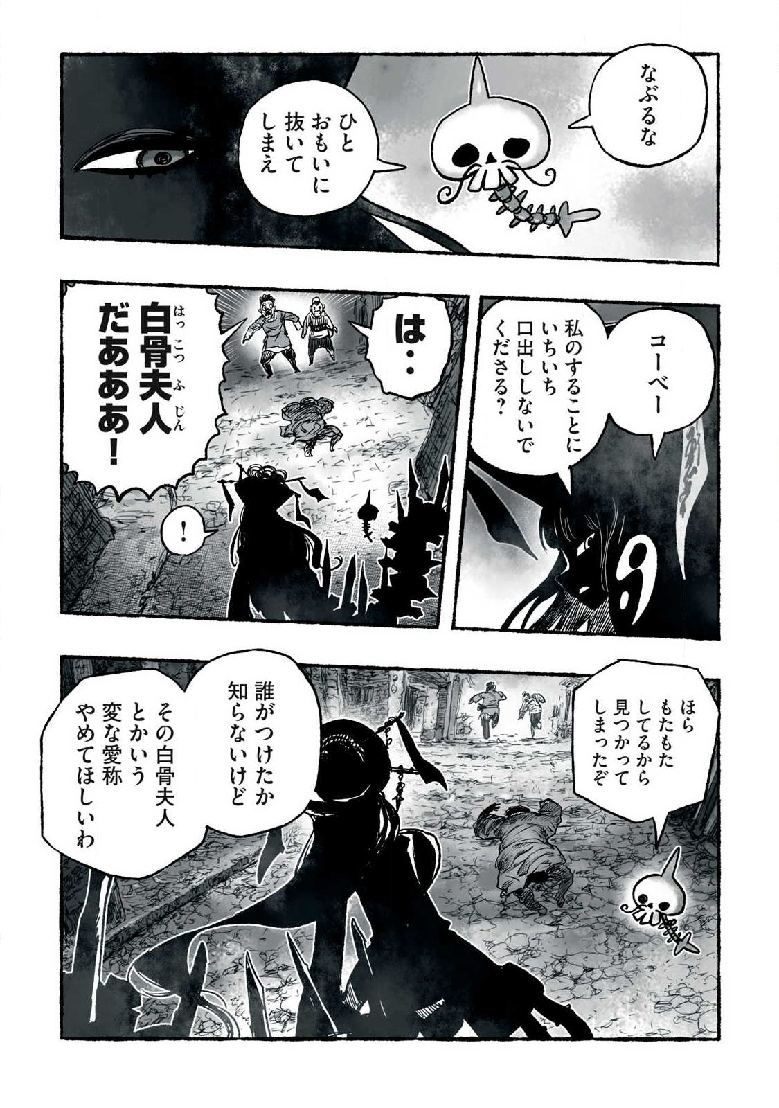 Shoujouhime Chapter 31 13ページ