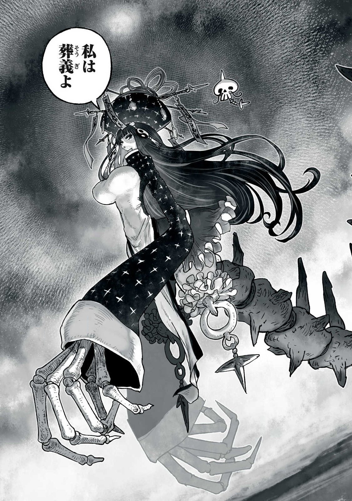 Shoujouhime Chapter 31 15ページ