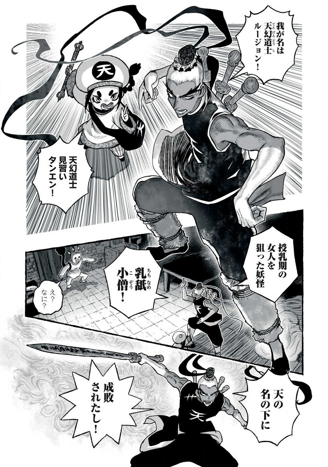 Shoujouhime Chapter 31 5ページ
