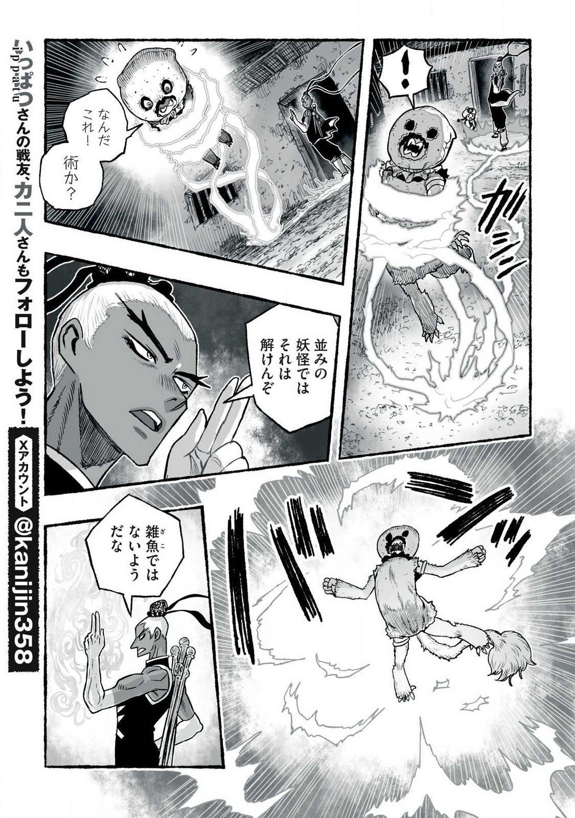 Shoujouhime Chapter 31 7ページ
