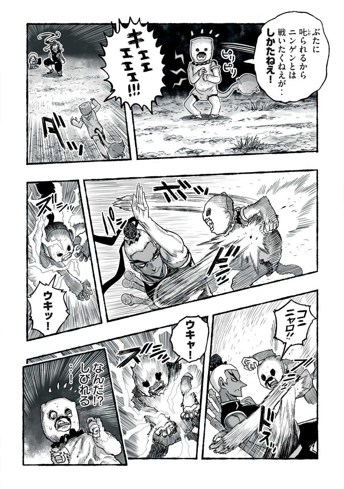 Shoujouhime Chapter 31 8ページ
