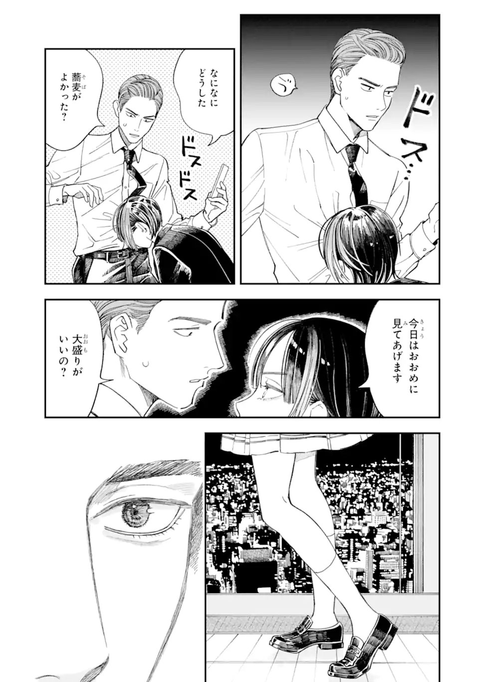Todo-san to Nia-chan Chapter 6.2 12ページ