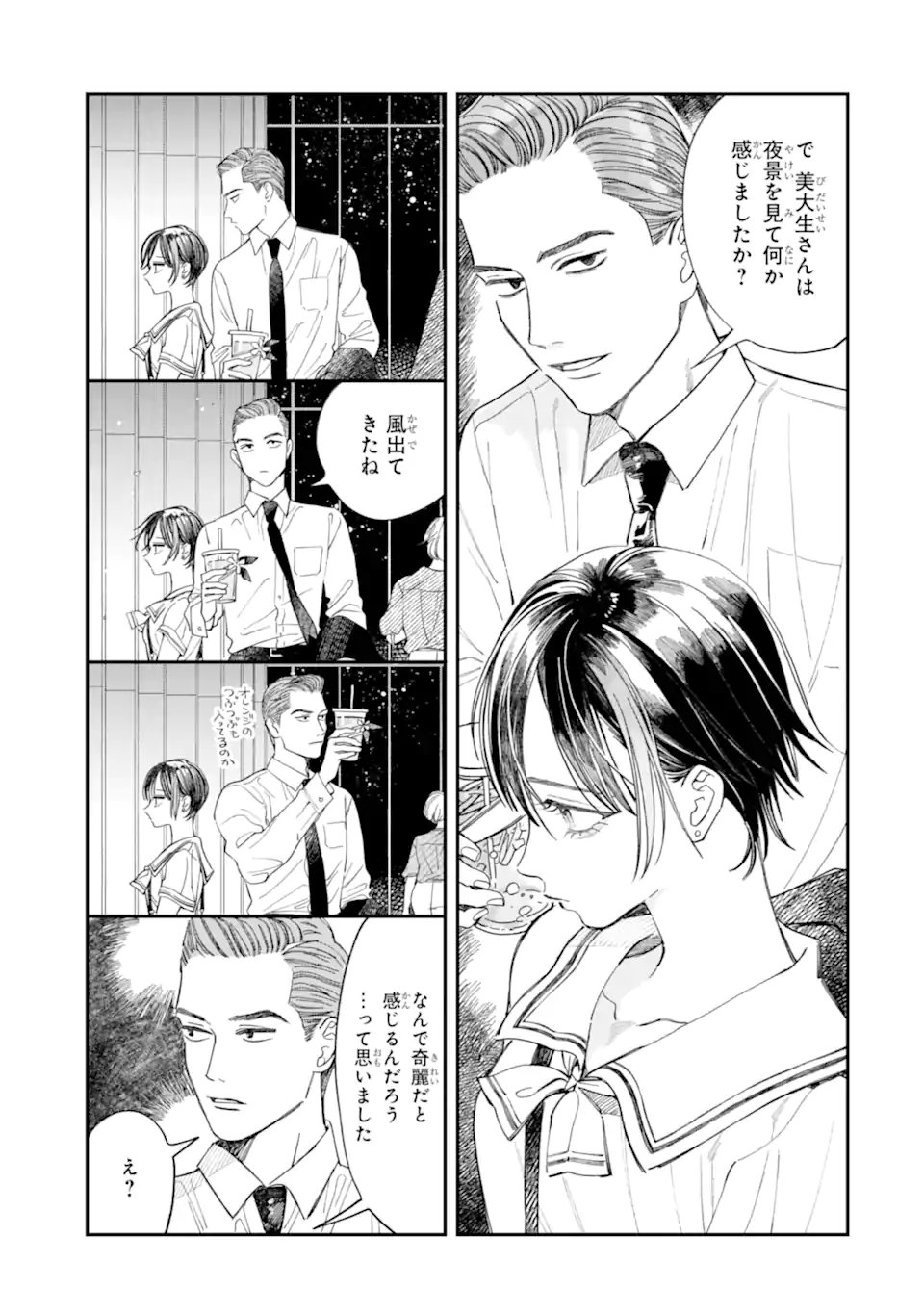 Todo-san to Nia-chan Chapter 6.2 4ページ