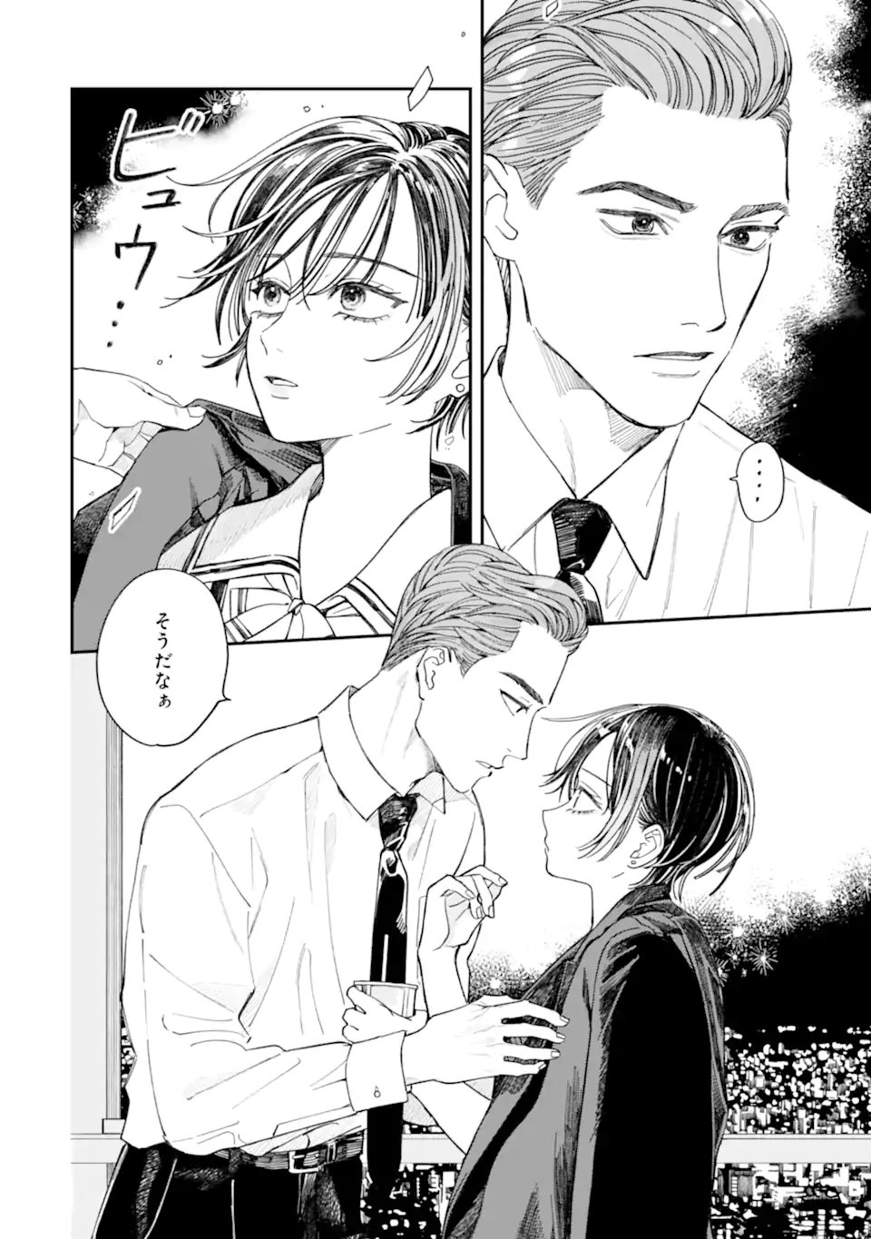 Todo-san to Nia-chan Chapter 6.2 9ページ