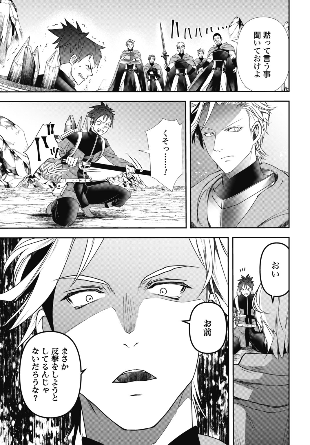 Joushiki Shirazu no Saikyou Madoushi Chapter 29 21ページ
