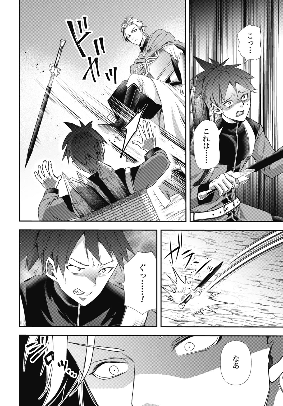 Joushiki Shirazu no Saikyou Madoushi Chapter 29 22ページ