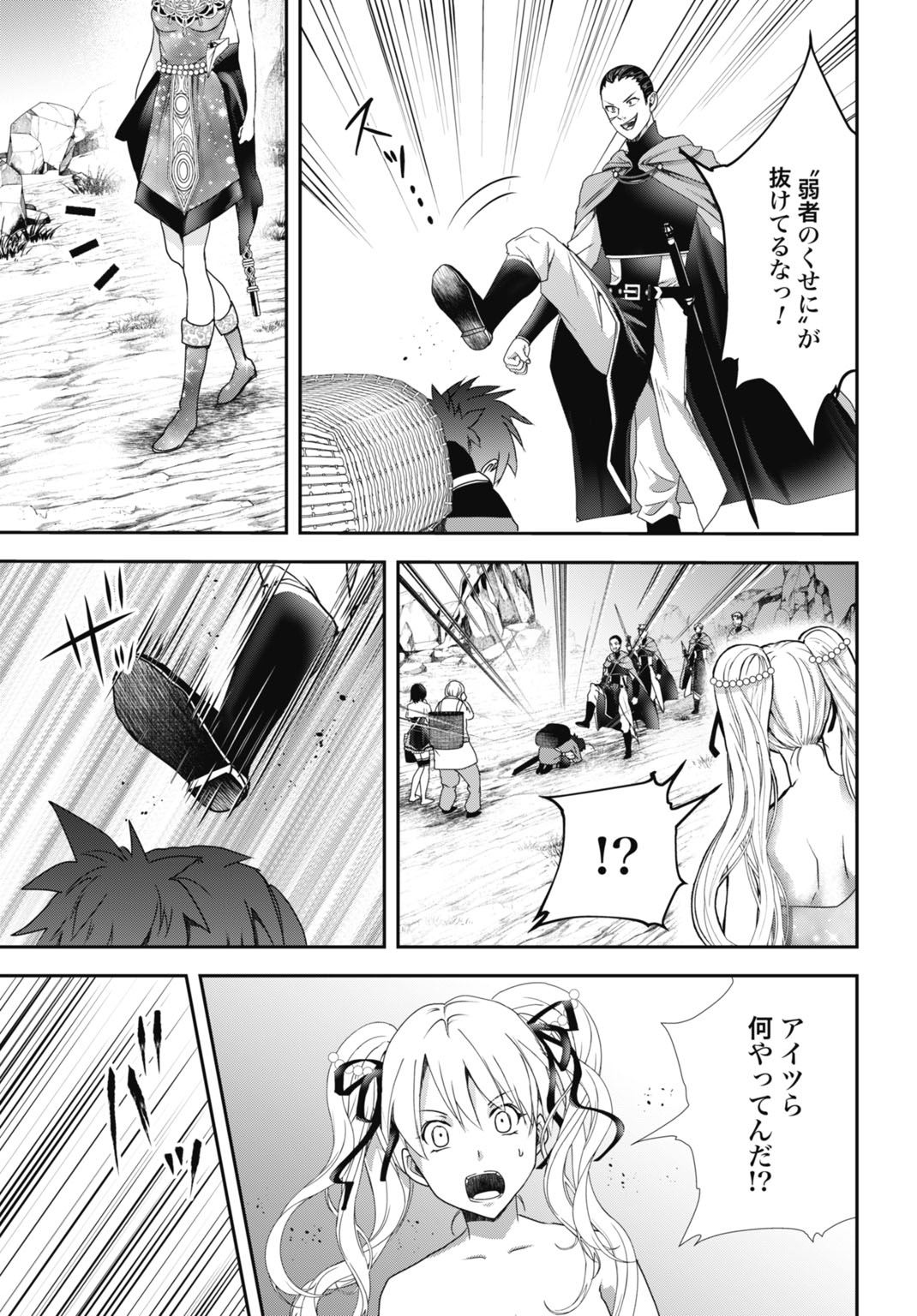 Joushiki Shirazu no Saikyou Madoushi Chapter 29 27ページ