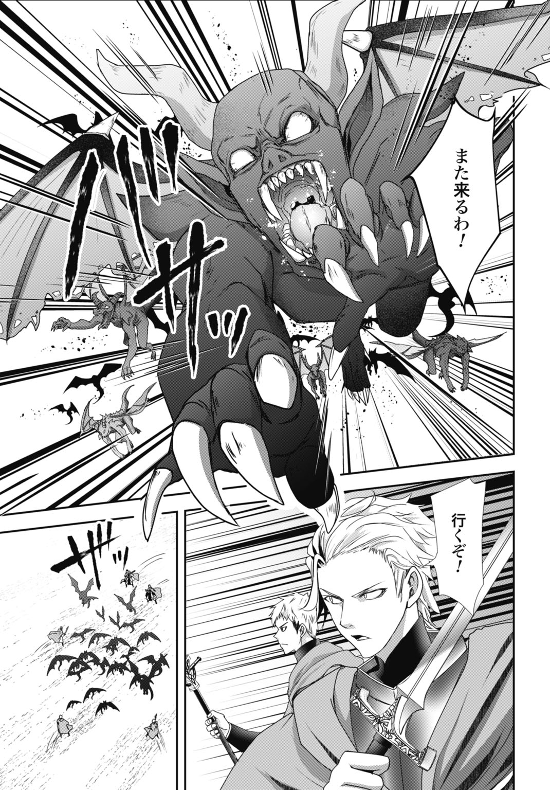 Joushiki Shirazu no Saikyou Madoushi Chapter 29 9ページ
