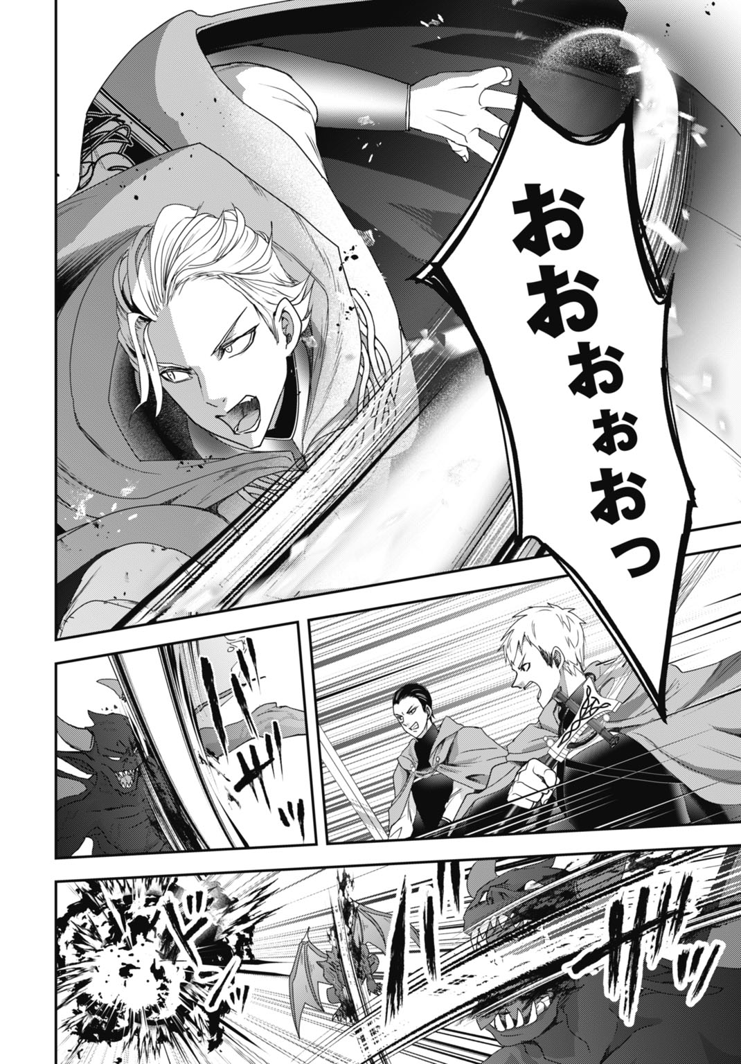 Joushiki Shirazu no Saikyou Madoushi Chapter 29 10ページ