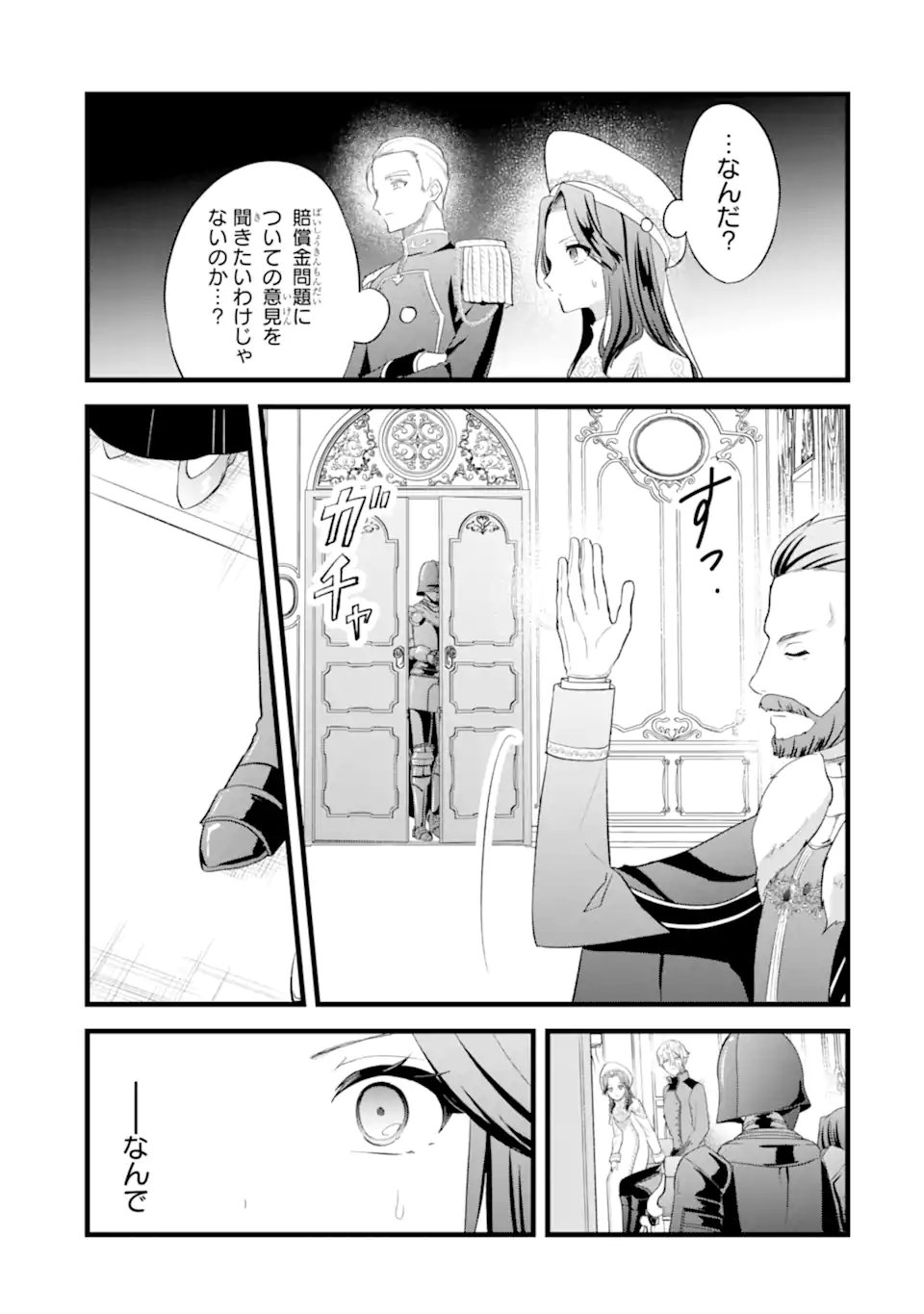 Tenseisha no Watashi wa Oshikatsu suru Tame Seijo ni Narimashita! Chapter 10.2 3ページ