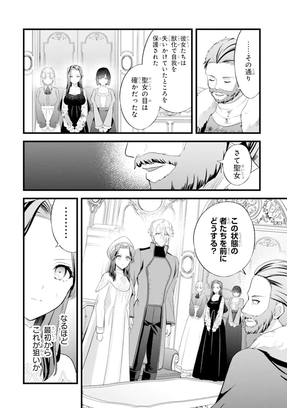 Tenseisha no Watashi wa Oshikatsu suru Tame Seijo ni Narimashita! Chapter 10.2 6ページ