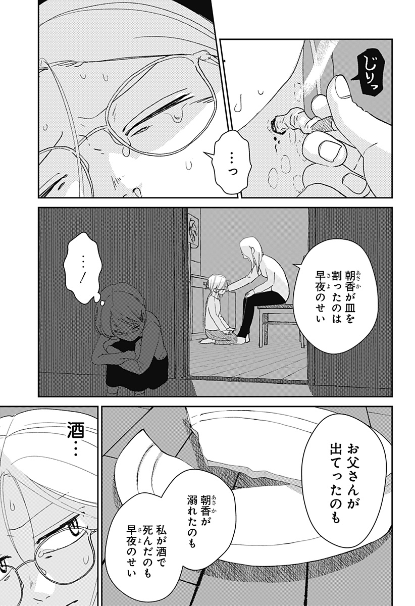 Mizunoke: Suiiki Kaii Kitan Imayou Chapter 18 2ページ