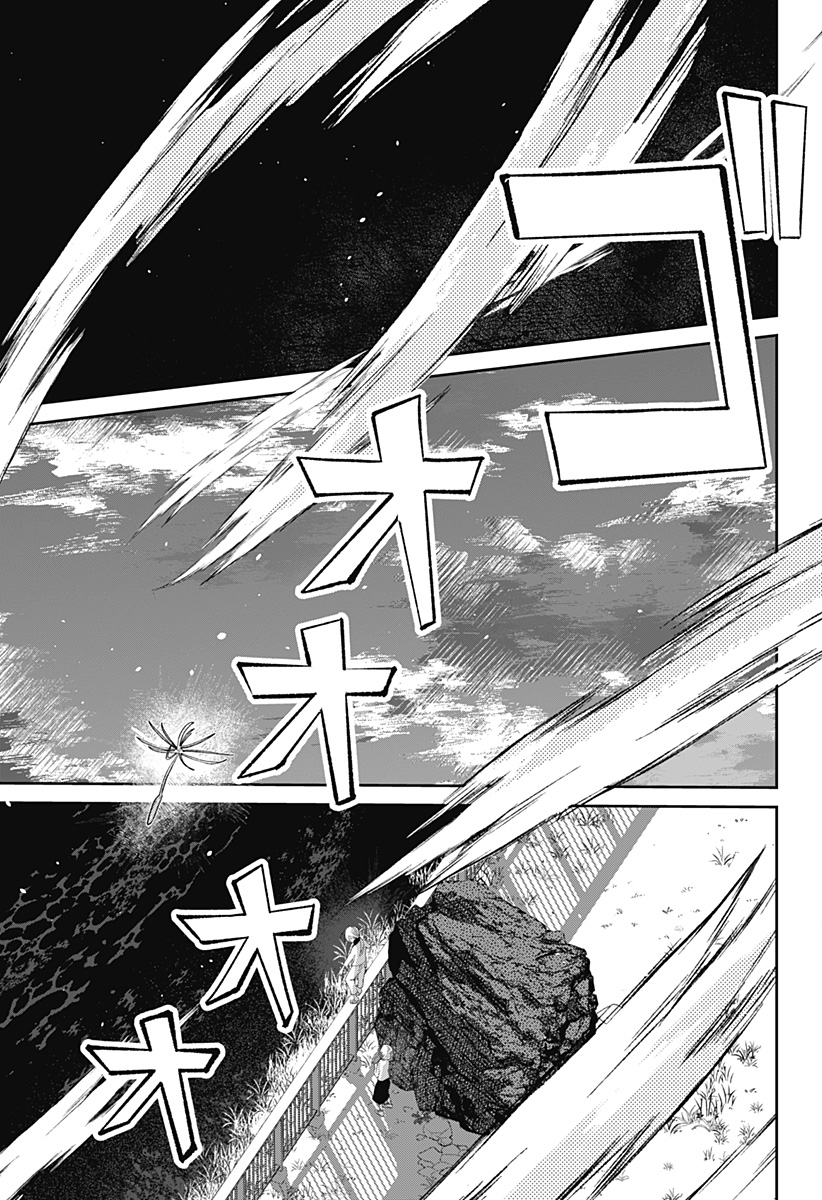 Mizunoke: Suiiki Kaii Kitan Imayou Chapter 18 12ページ