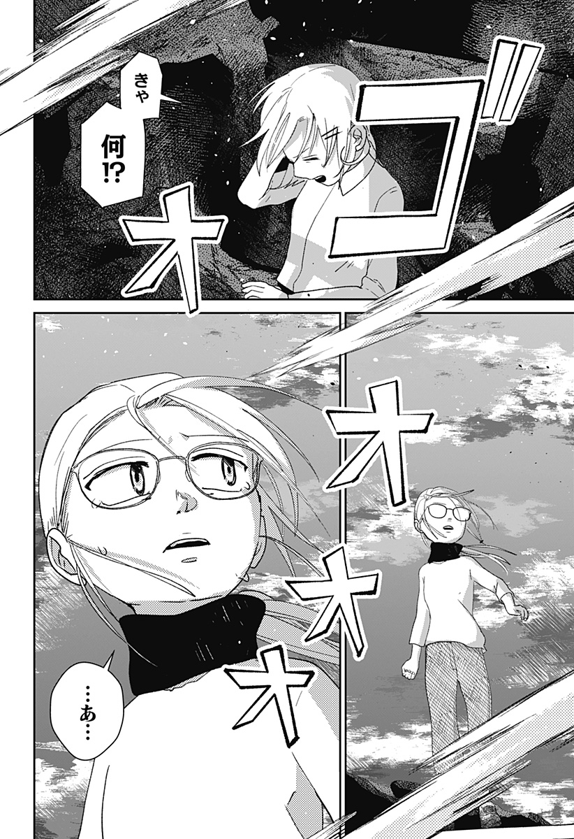 Mizunoke: Suiiki Kaii Kitan Imayou Chapter 18 13ページ
