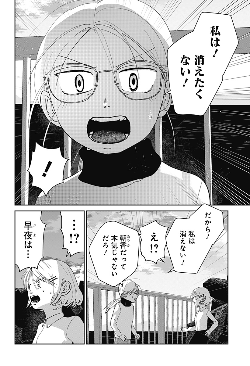 Mizunoke: Suiiki Kaii Kitan Imayou Chapter 18 15ページ