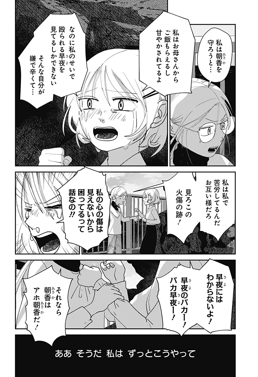 Mizunoke: Suiiki Kaii Kitan Imayou Chapter 18 17ページ