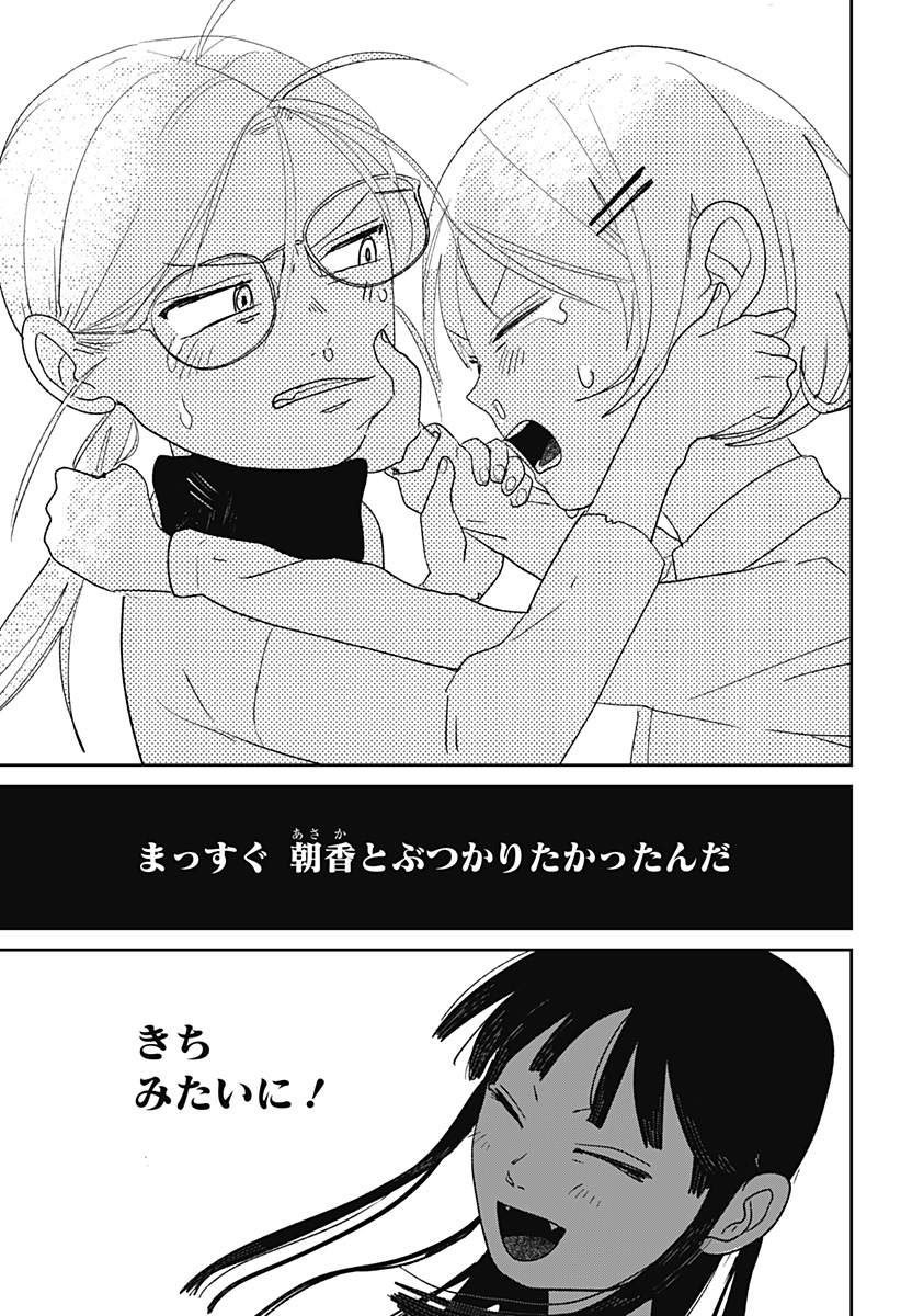 Mizunoke: Suiiki Kaii Kitan Imayou Chapter 18 18ページ
