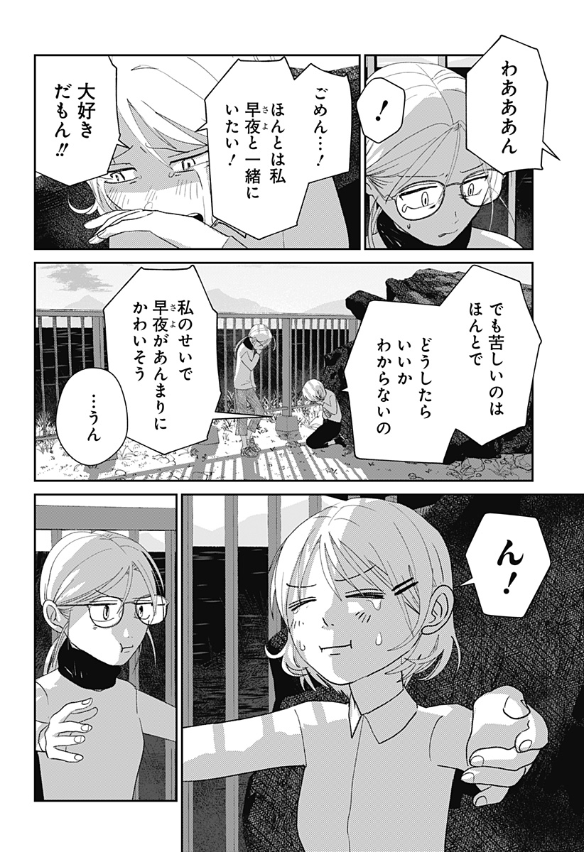 Mizunoke: Suiiki Kaii Kitan Imayou Chapter 18 19ページ