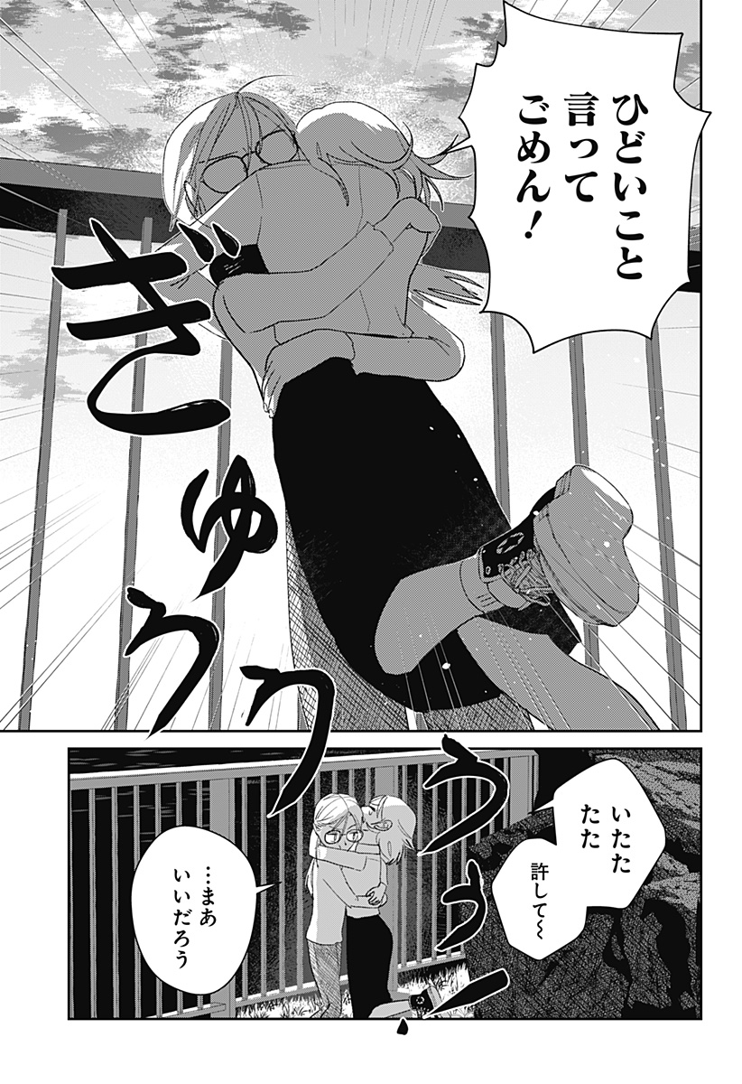 Mizunoke: Suiiki Kaii Kitan Imayou Chapter 18 20ページ