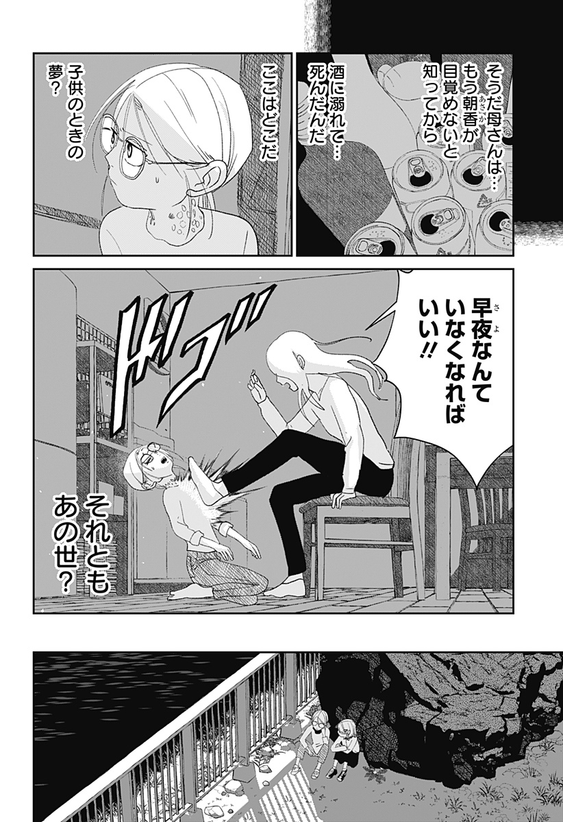 Mizunoke: Suiiki Kaii Kitan Imayou Chapter 18 3ページ