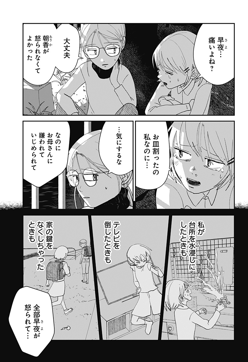 Mizunoke: Suiiki Kaii Kitan Imayou Chapter 18 4ページ