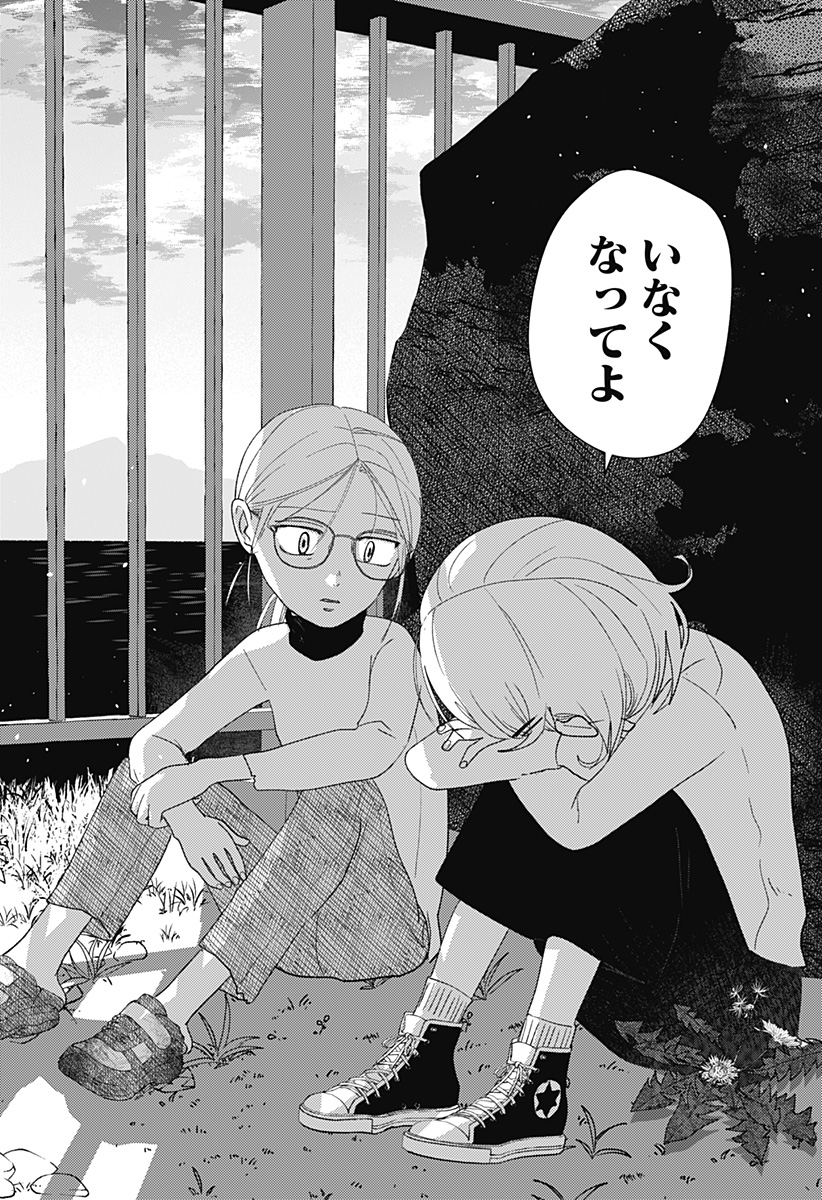Mizunoke: Suiiki Kaii Kitan Imayou Chapter 18 6ページ