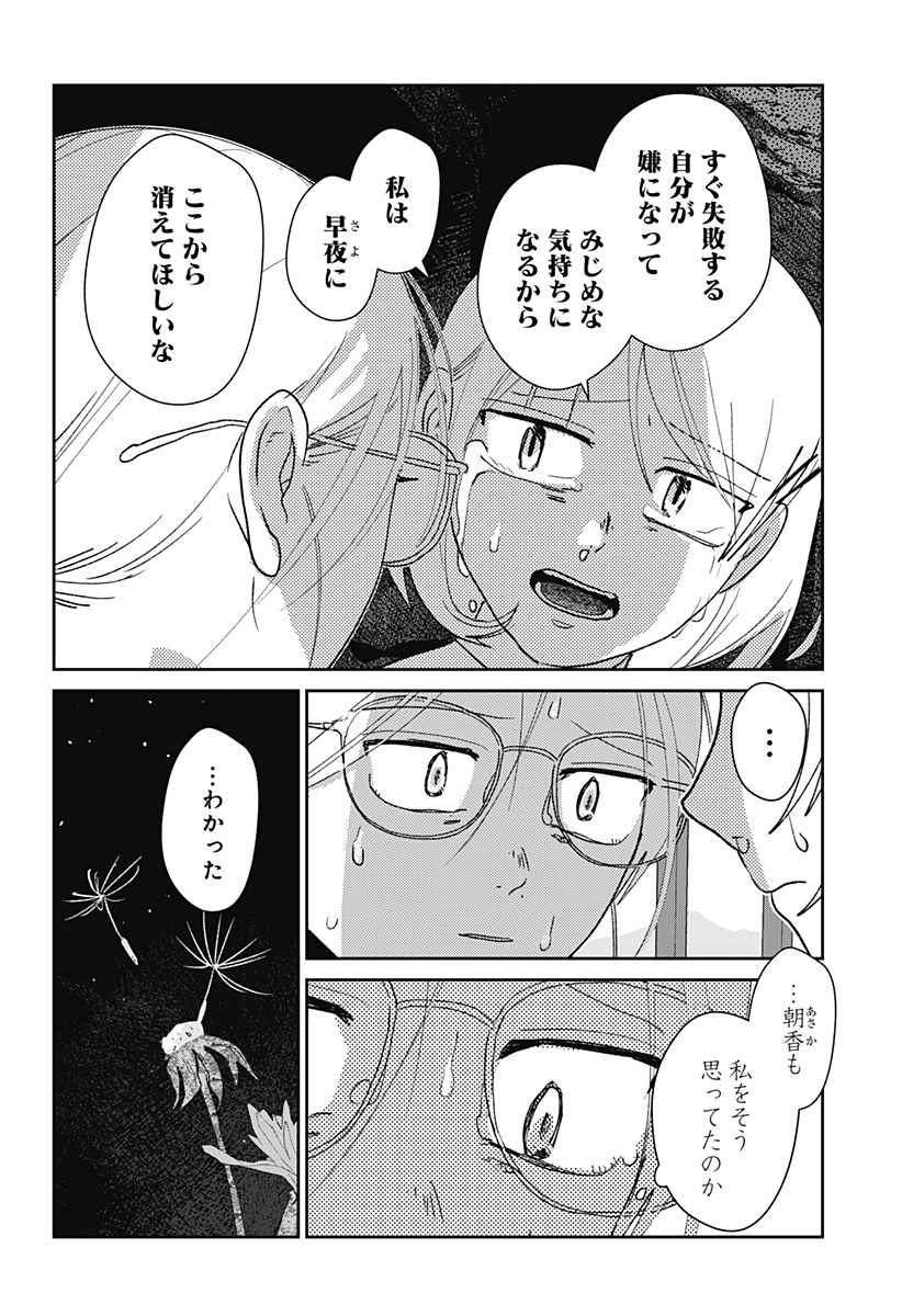 Mizunoke: Suiiki Kaii Kitan Imayou Chapter 18 7ページ