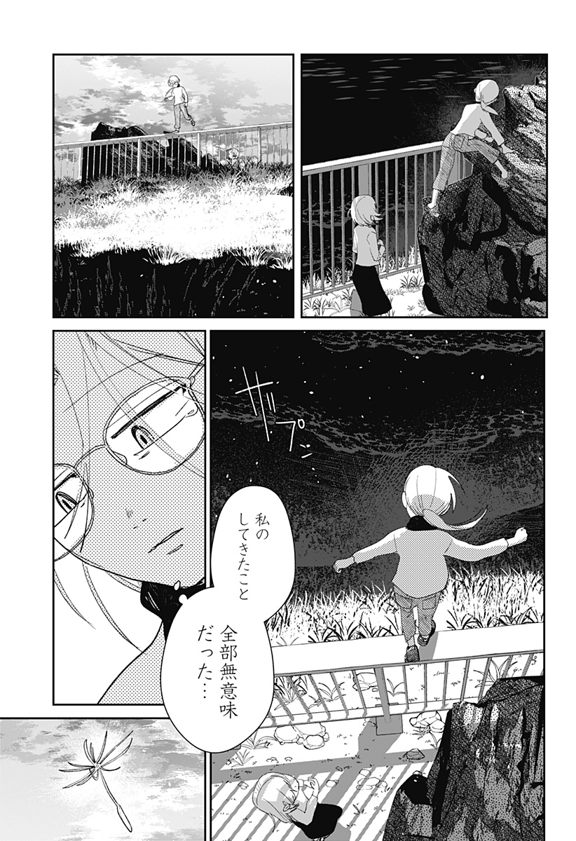 Mizunoke: Suiiki Kaii Kitan Imayou Chapter 18 8ページ