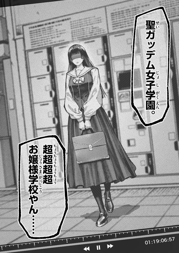 Blue Ursus Chapter 37 16ページ