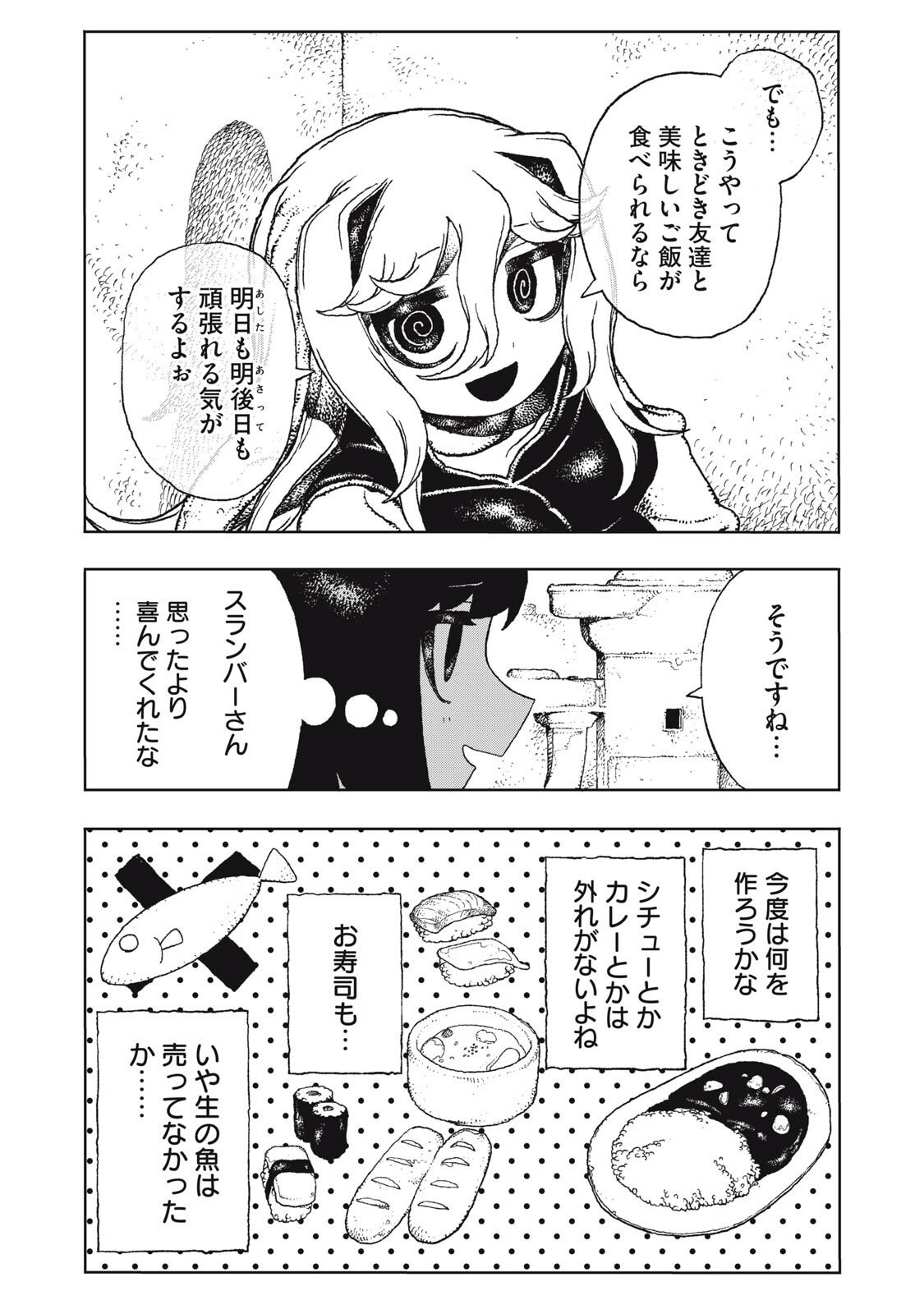 Poppin Poppin Penalty Chapter 4 15ページ
