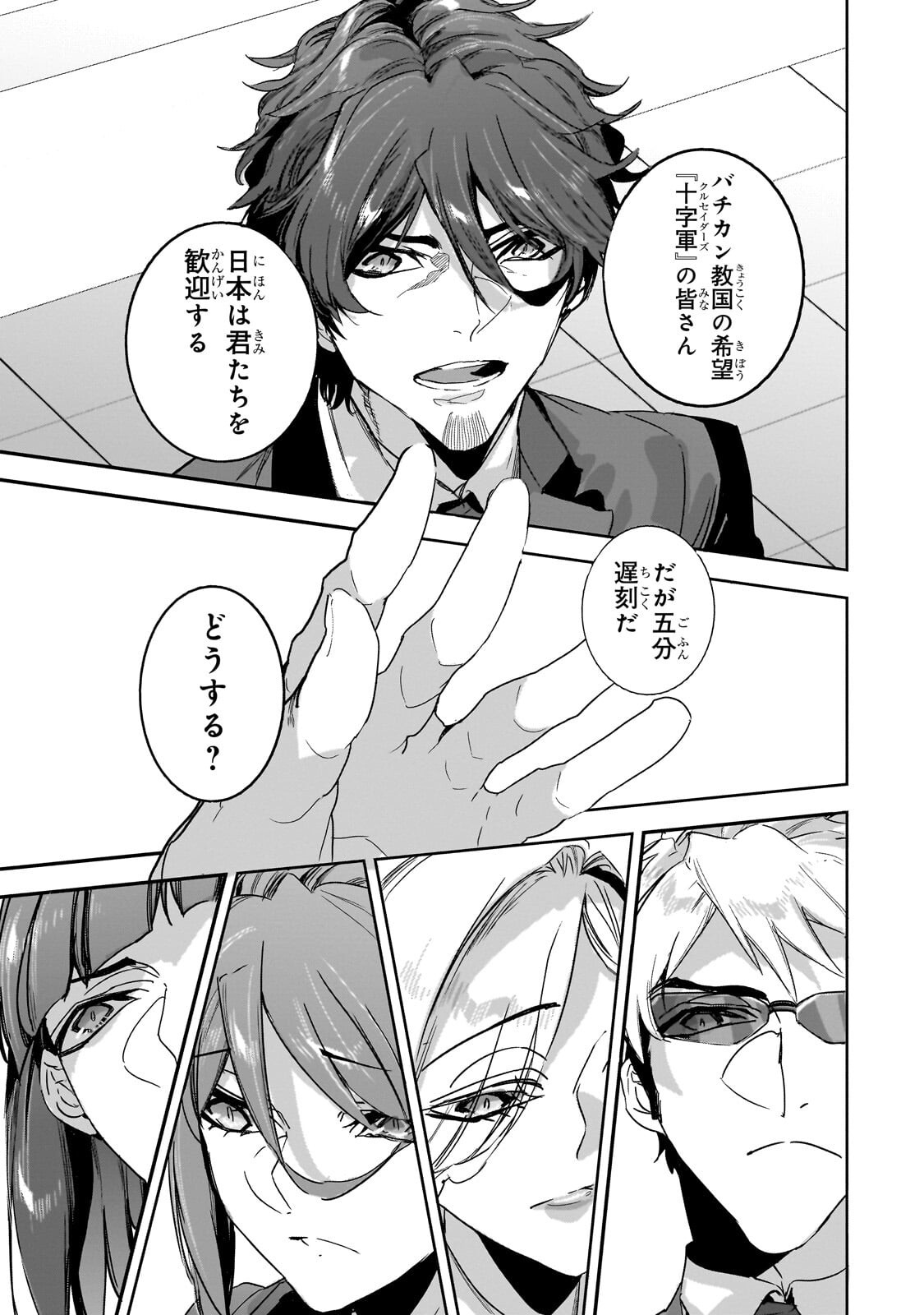 Dungeon Busters Chapter 53.1 3ページ
