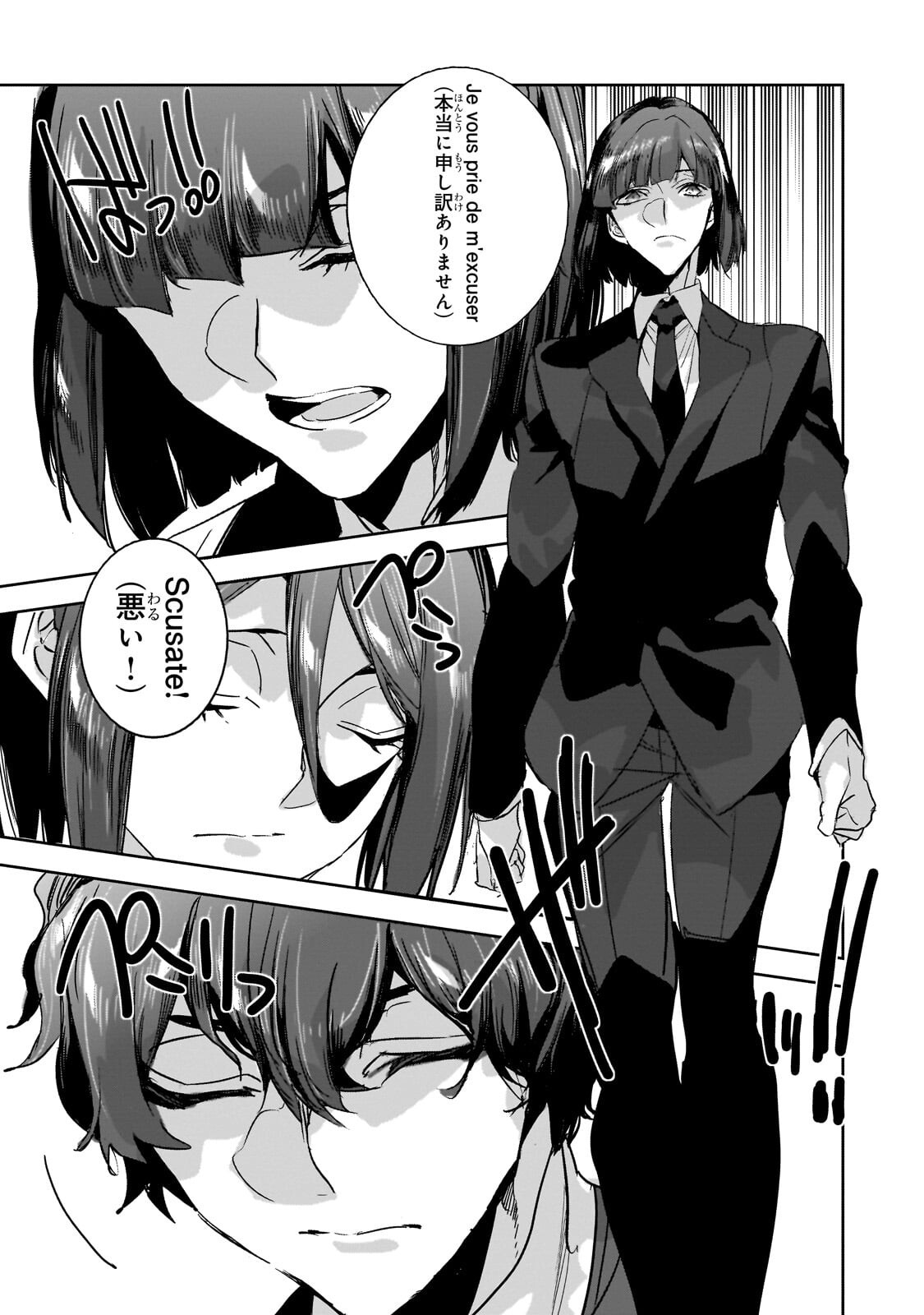 Dungeon Busters Chapter 53.1 5ページ