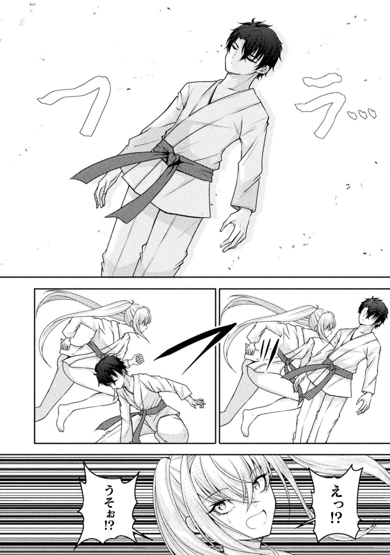 Dansei Ga Kanri Sareru Shakai Wo Dystopia To Yobu No Nara Chapter 8 12ページ