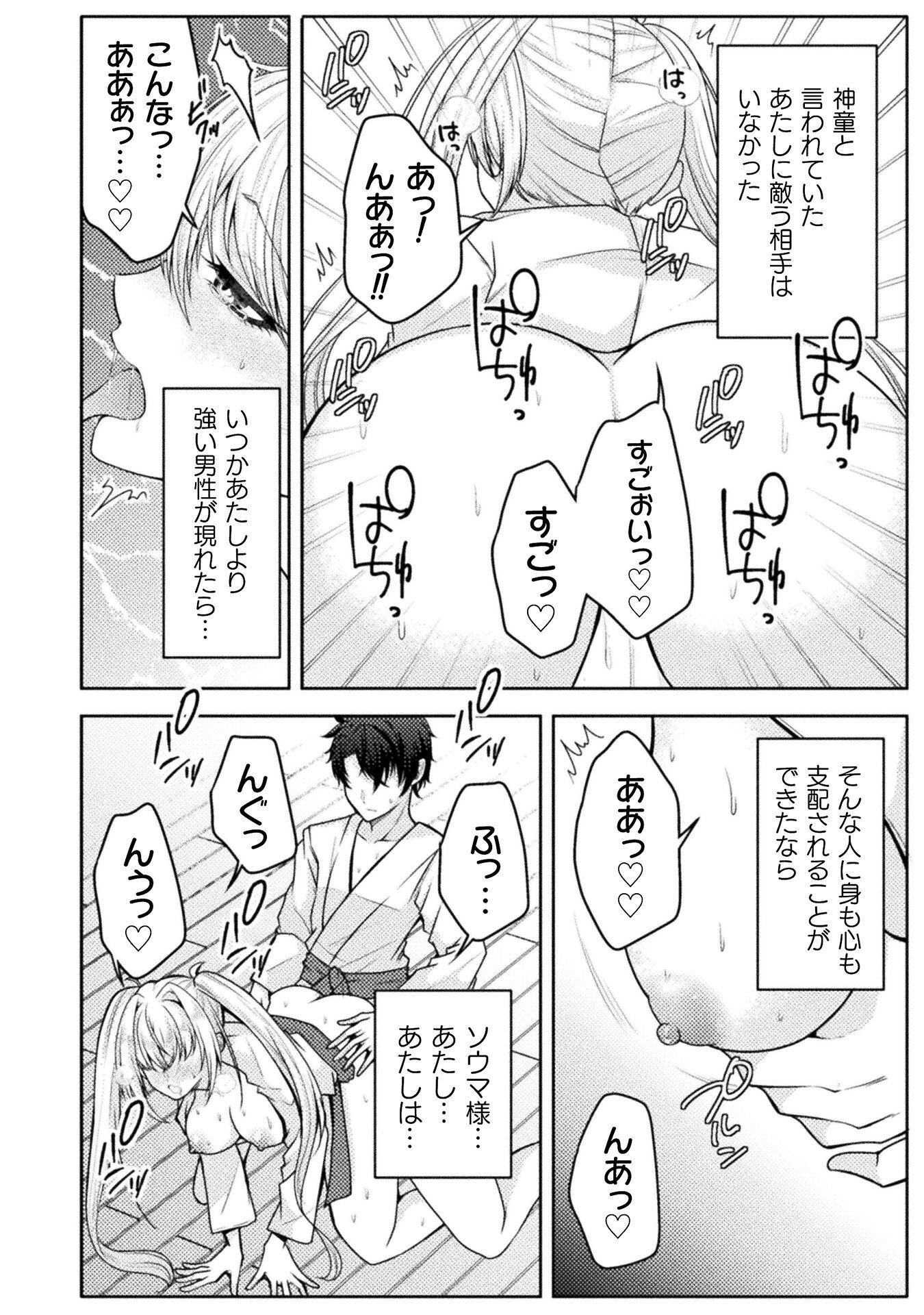 Dansei Ga Kanri Sareru Shakai Wo Dystopia To Yobu No Nara Chapter 8 20ページ