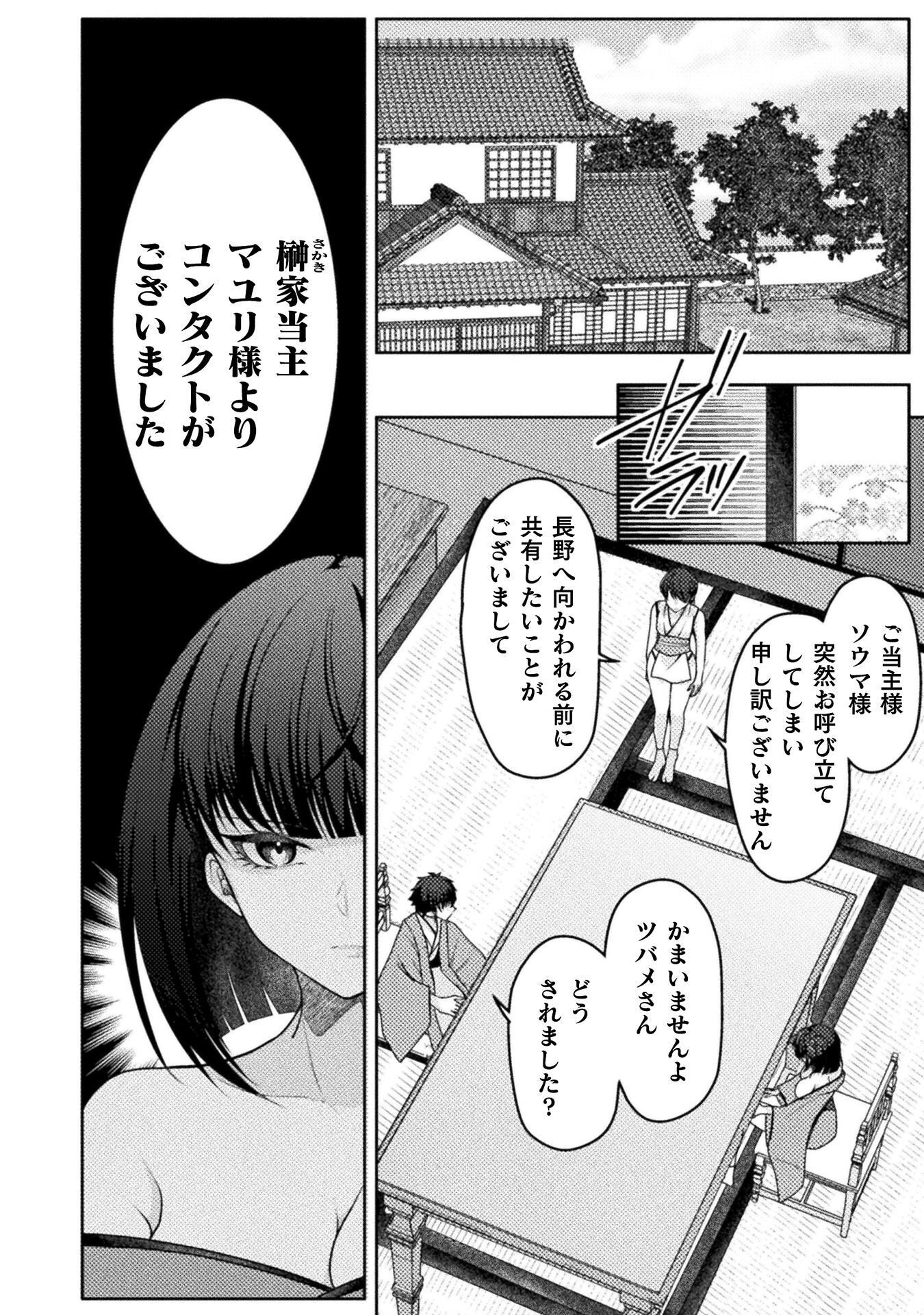 Dansei Ga Kanri Sareru Shakai Wo Dystopia To Yobu No Nara Chapter 8 22ページ