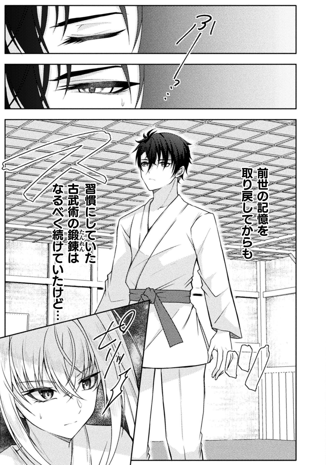 Dansei Ga Kanri Sareru Shakai Wo Dystopia To Yobu No Nara Chapter 8 9ページ